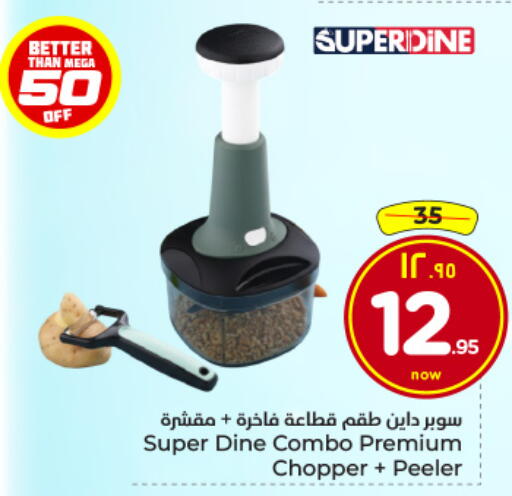 available at Hyper Al Wafa in KSA, Saudi Arabia, Saudi - Riyadh