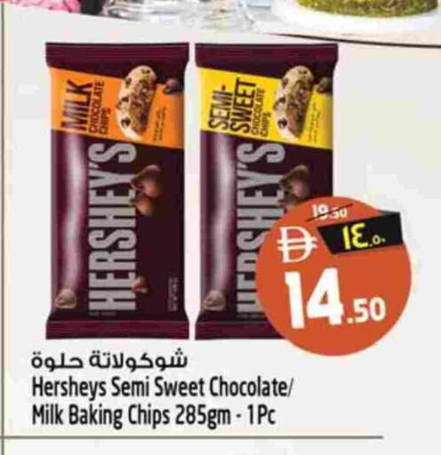 available at SAFARI HYPERMARKET  in UAE - Ras al Khaimah