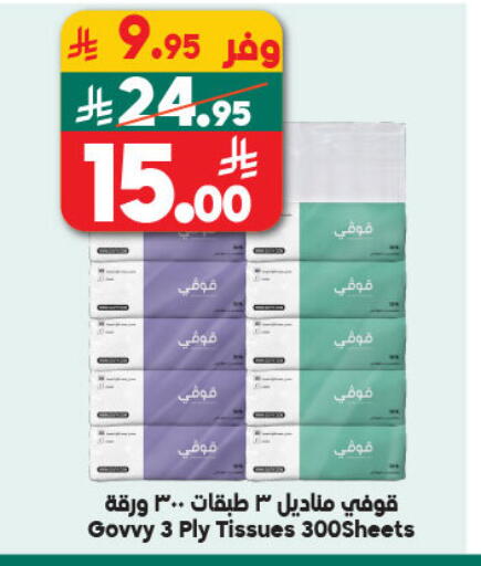 available at Dukan in KSA, Saudi Arabia, Saudi - Yanbu