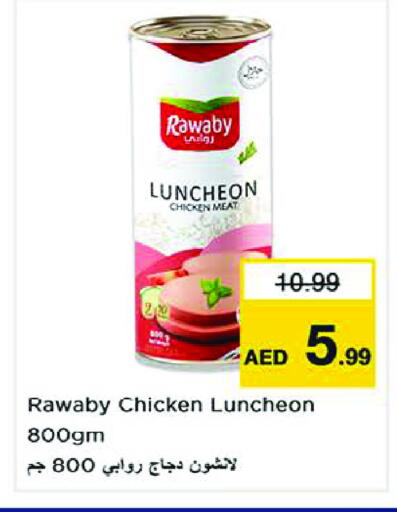 available at نستو هايبرماركت in الإمارات العربية المتحدة , الامارات - الشارقة / عجمان