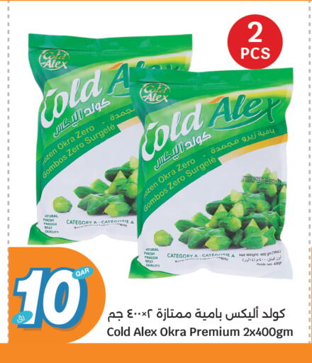 Okra available at سيتي هايبرماركت in قطر - الشمال