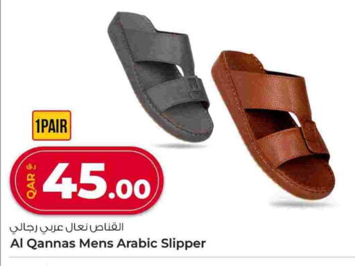 available at Rawabi Hypermarket in Qatar - Doha