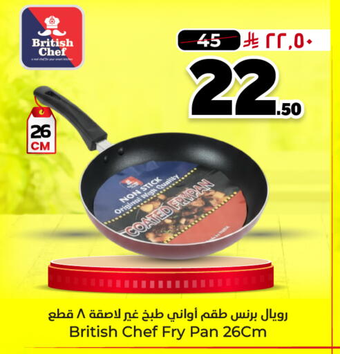 available at هايبر الوفاء in مملكة العربية السعودية, السعودية, سعودية - جدة