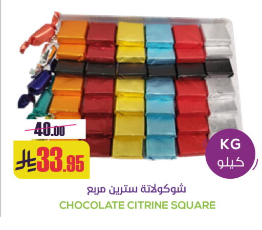 available at سبت in مملكة العربية السعودية, السعودية, سعودية - بريدة