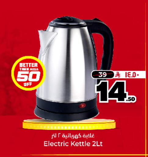 available at Hyper Al Wafa in KSA, Saudi Arabia, Saudi - Al-Kharj