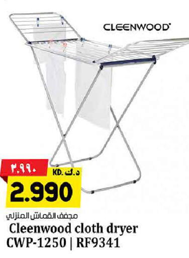 available at هايبر ماركت كابايان in الكويت - محافظة الجهراء