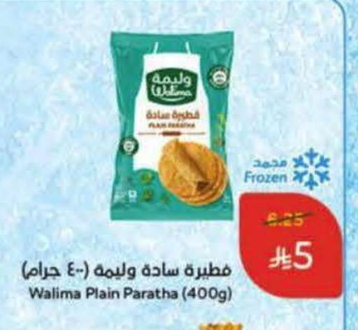 available at Hyper Panda in KSA, Saudi Arabia, Saudi - Al Duwadimi