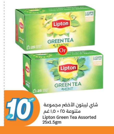 Lemon Mint available at سيتي هايبرماركت in قطر - الشحانية