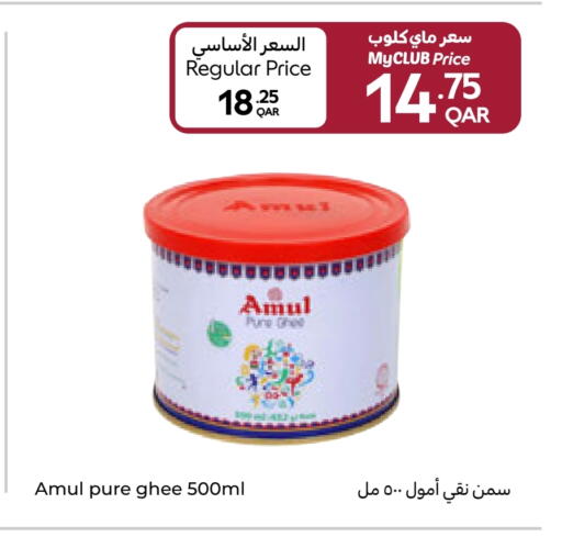 available at Carrefour in Qatar - Al Wakra