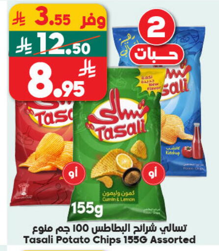Lemon Cumin Potato available at Dukan in KSA, Saudi Arabia, Saudi - Ta'if