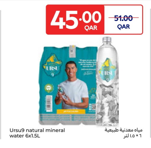 available at كارفور in قطر - الشمال