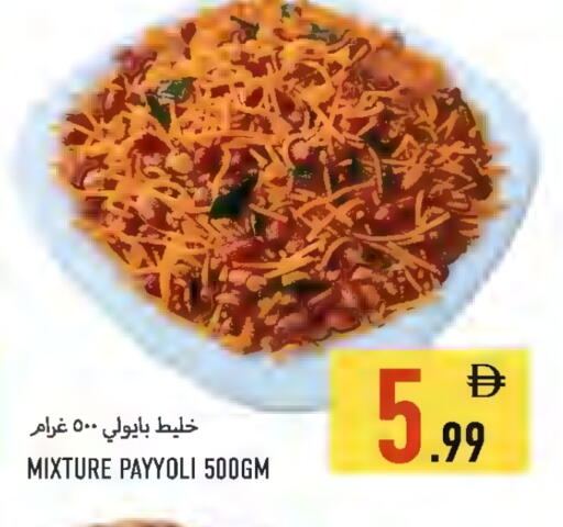 available at  روابي ماركت عجمان in الإمارات العربية المتحدة , الامارات - الشارقة / عجمان