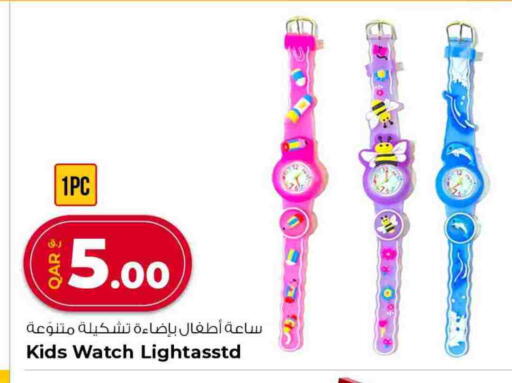 available at روابي هايبرماركت in قطر - الريان