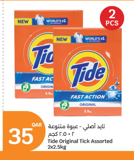 available at سيتي هايبرماركت in قطر - الخور