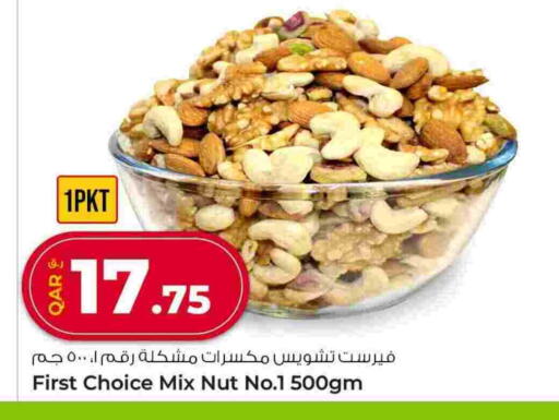 available at Rawabi Hypermarket in Qatar - Al Shamal
