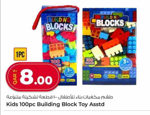 available at روابي هايبرماركت in قطر - الريان