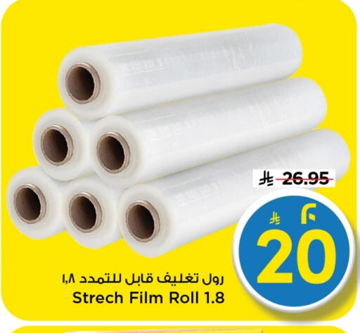 available at Mark & Save in KSA, Saudi Arabia, Saudi - Al Hasa
