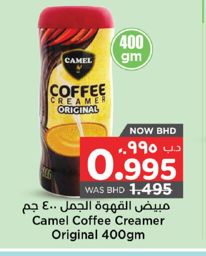 available at NESTO  in Bahrain