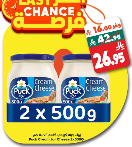 available at الدكان in مملكة العربية السعودية, السعودية, سعودية - جدة