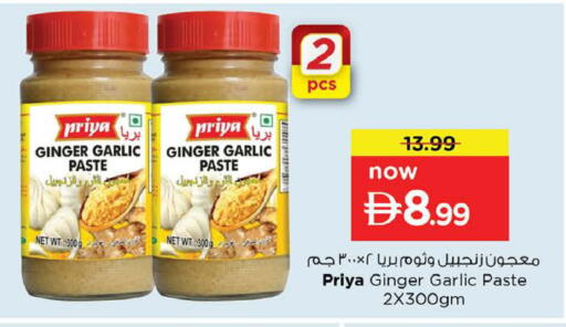 Ginger Garlic available at Nesto Hypermarket in UAE - Ras al Khaimah