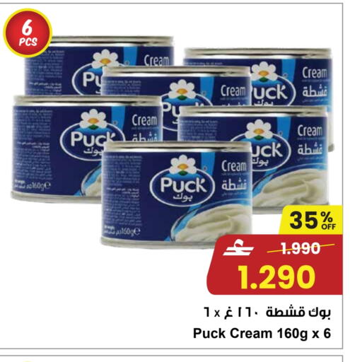 available at Sultan Center  in Oman - Sohar