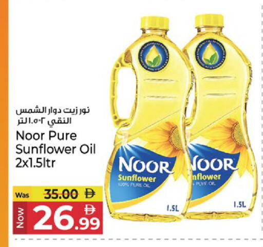 available at كنز هايبرماركت in الإمارات العربية المتحدة , الامارات - الشارقة / عجمان