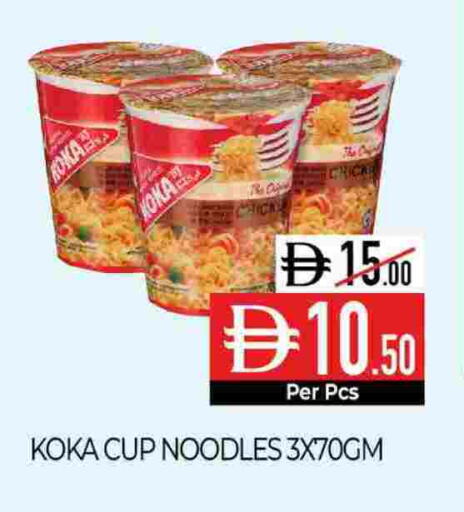 available at Delice Supermarket in UAE - Abu Dhabi