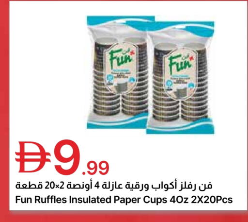 available at Emirates Co-Operative Society in UAE - Dubai