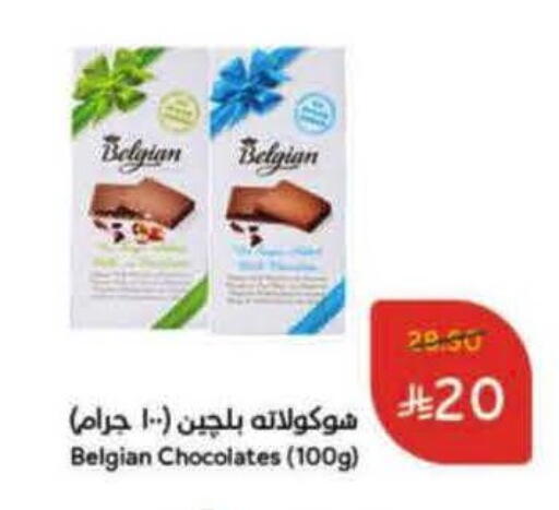 available at هايبر بنده in مملكة العربية السعودية, السعودية, سعودية - الدوادمي