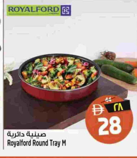 available at Safari Hypermarket in UAE - Sharjah / Ajman