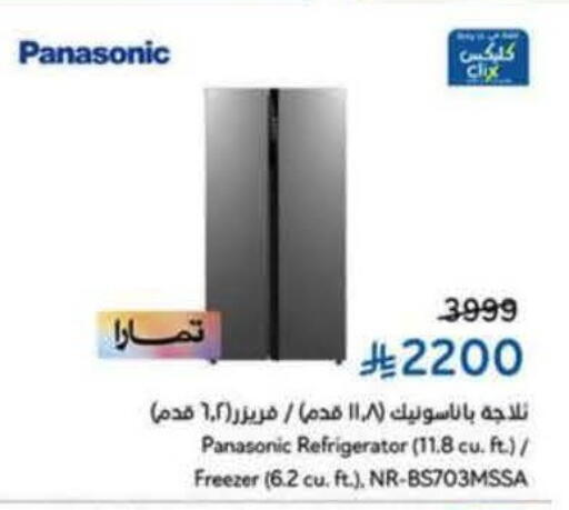 available at Hyper Panda in KSA, Saudi Arabia, Saudi - Al-Kharj