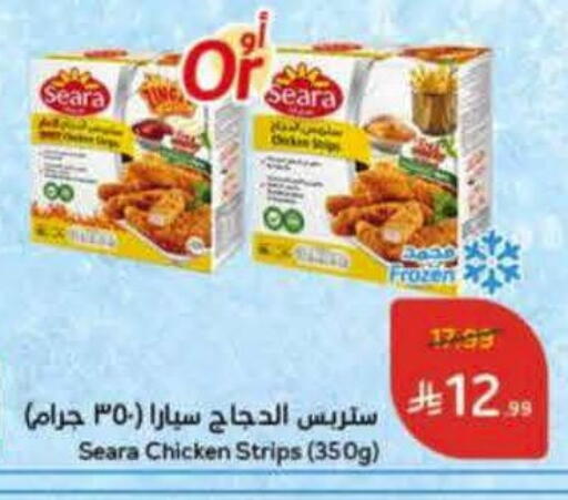 available at هايبر بنده in مملكة العربية السعودية, السعودية, سعودية - الرس