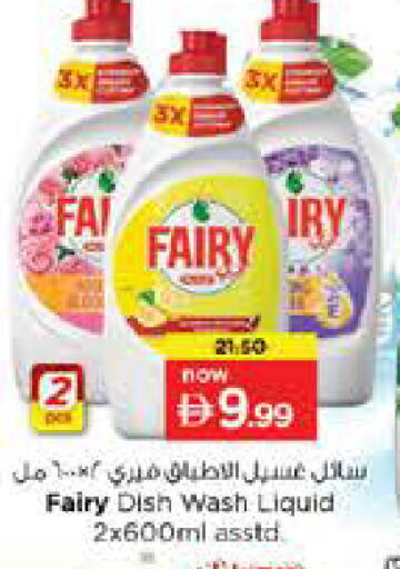 available at نستو هايبرماركت in الإمارات العربية المتحدة , الامارات - الشارقة / عجمان