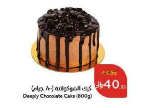 available at هايبر بنده in مملكة العربية السعودية, السعودية, سعودية - الدوادمي