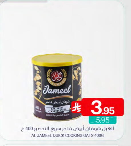 available at اسواق المنتزه in مملكة العربية السعودية, السعودية, سعودية - سيهات