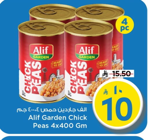 Peas available at Mark & Save in KSA, Saudi Arabia, Saudi - Riyadh
