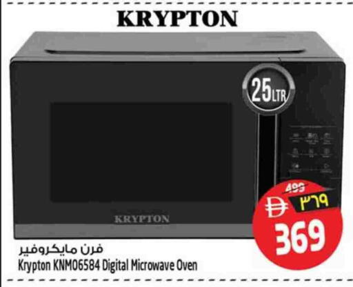 available at سفاري هايبر ماركت in الإمارات العربية المتحدة , الامارات - رَأْس ٱلْخَيْمَة