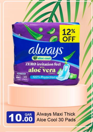 available at جي-ماكس هايبرماركت in قطر - الوكرة