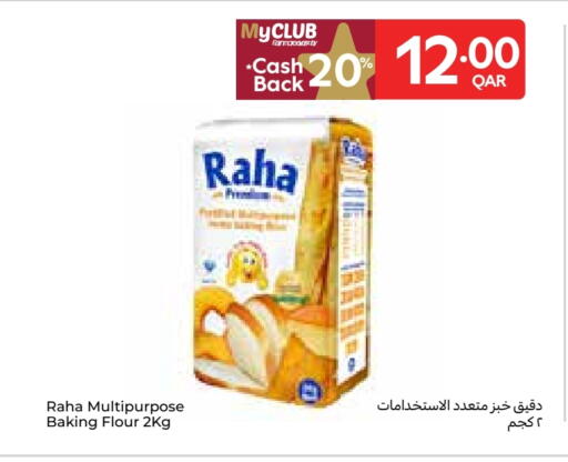 available at كارفور in قطر - الشمال