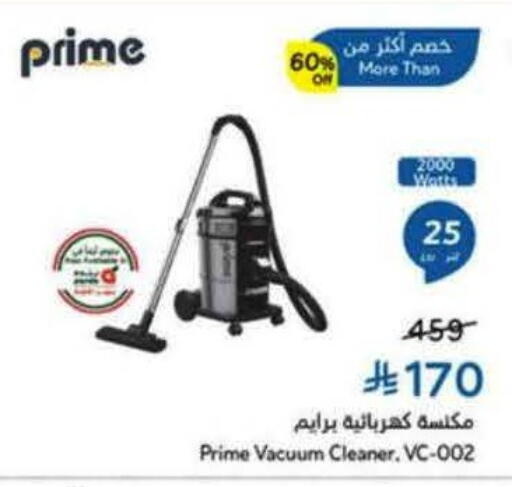 available at Hyper Panda in KSA, Saudi Arabia, Saudi - Mahayil