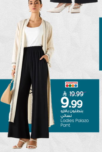 available at Mark & Save in KSA, Saudi Arabia, Saudi - Al Khobar