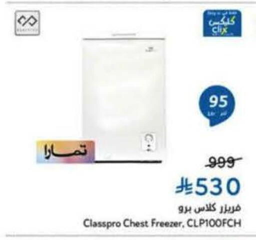 available at Hyper Panda in KSA, Saudi Arabia, Saudi - Al Duwadimi