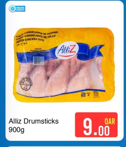 available at G MAX Hypermarket in Qatar - Doha