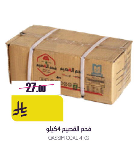 available at Sapt in KSA, Saudi Arabia, Saudi - Buraidah