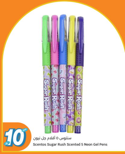 available at سيتي هايبرماركت in قطر - الوكرة