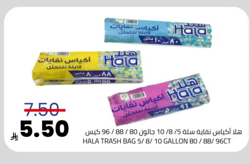 available at أسواق أسترا in مملكة العربية السعودية, السعودية, سعودية - تبوك