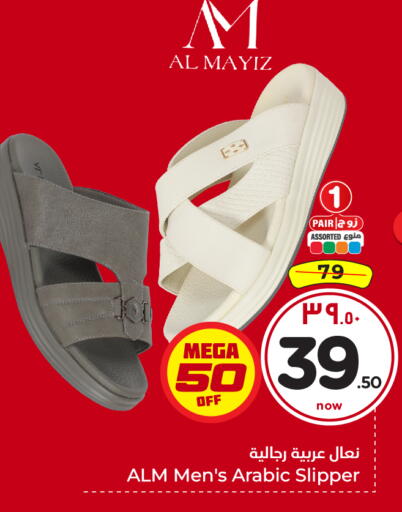 available at هايبر الوفاء in مملكة العربية السعودية, السعودية, سعودية - جدة