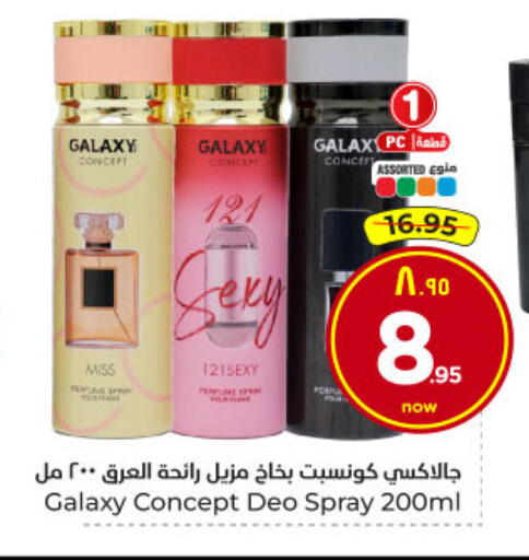 available at Hyper Al Wafa in KSA, Saudi Arabia, Saudi - Dammam