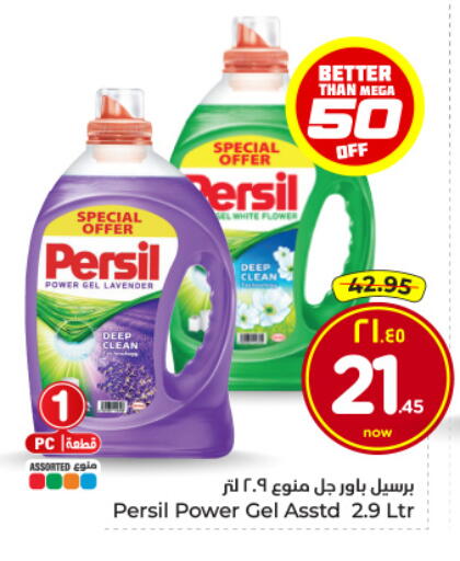 available at هايبر الوفاء in مملكة العربية السعودية, السعودية, سعودية - الرياض