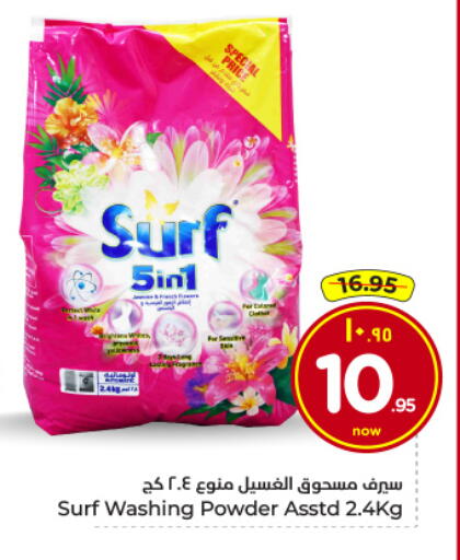 available at هايبر الوفاء in مملكة العربية السعودية, السعودية, سعودية - الرياض